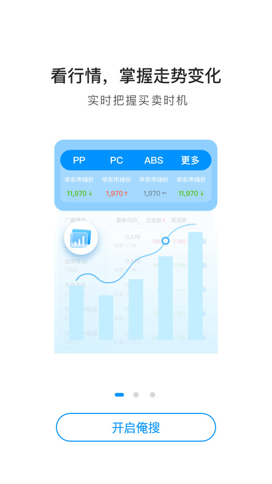 俺搜APP5.4.2 手机版
