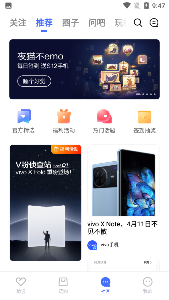 vivo 商城V5.8.1.8官方最新版