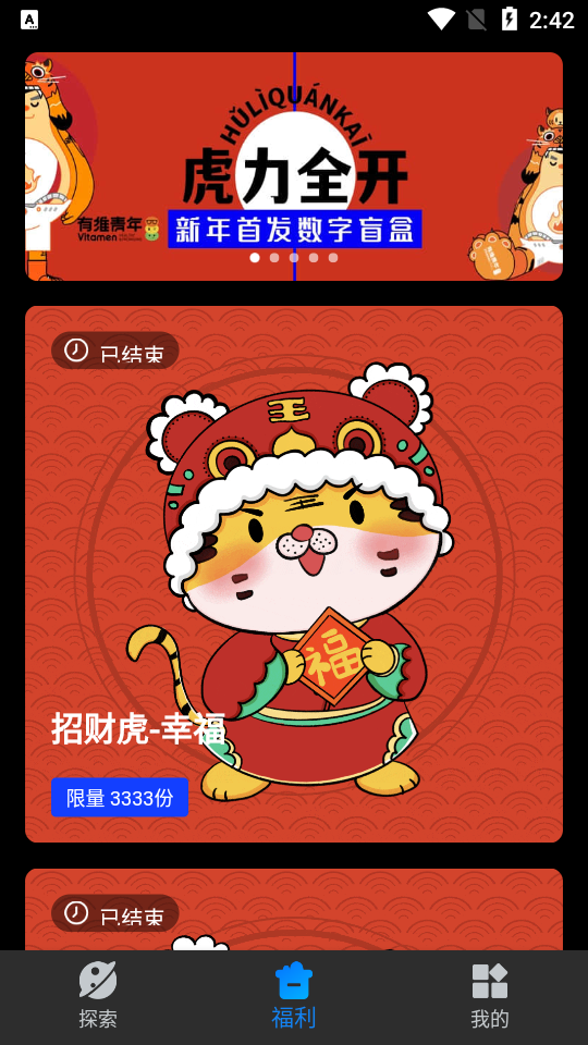 宙核数字藏品app1.0.0最新版