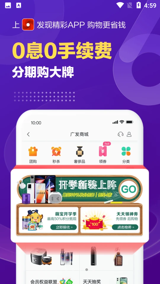 发现精彩V6.3.1安卓最新版