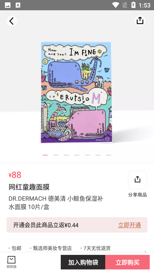 小红唇appV6.6.3安卓最新版