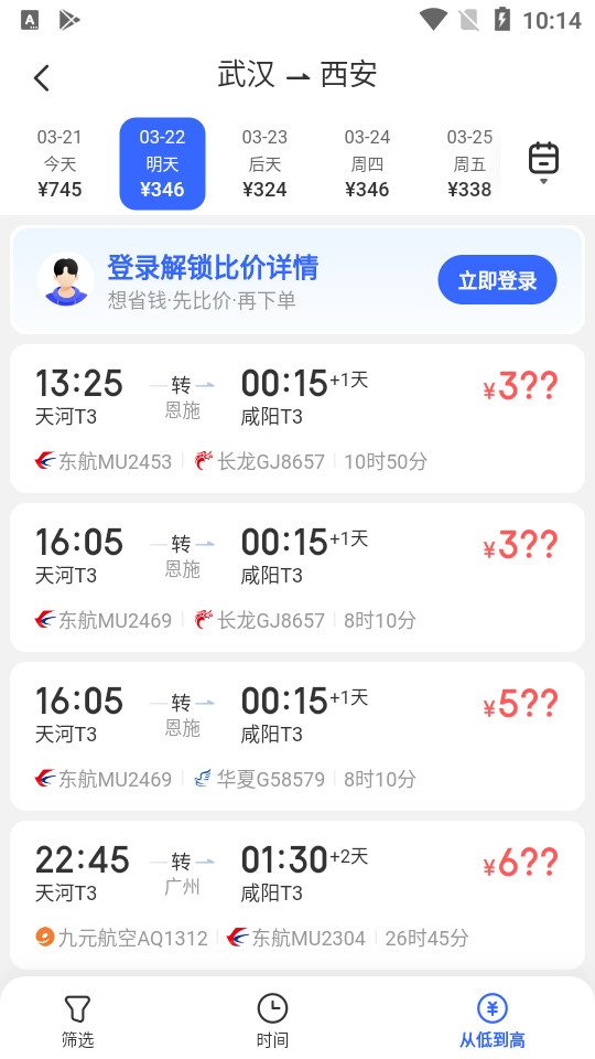 比价助手客户端1.0.1 最新版