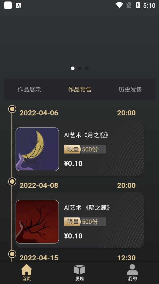 红果数藏app1.0.0最新版