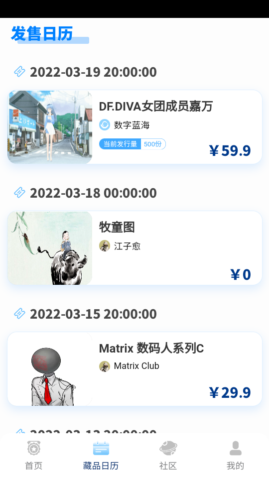 数字蓝海app1.0最新版