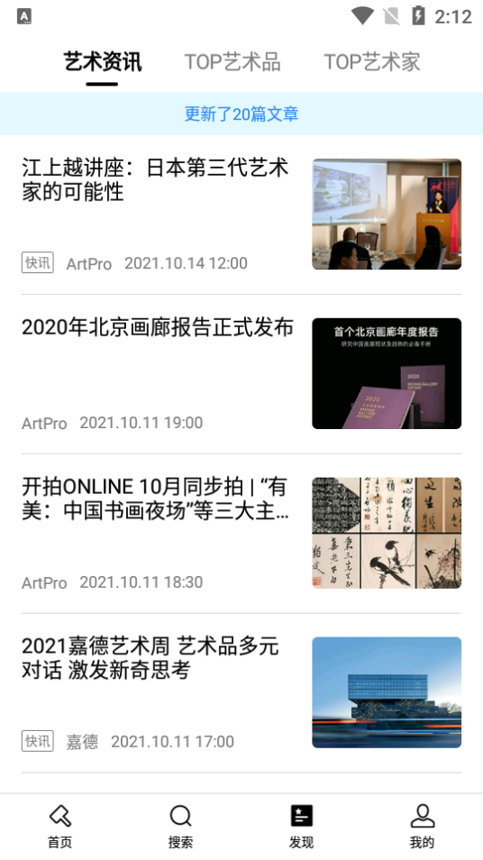 artpro数字藏品3.20.24,最新版