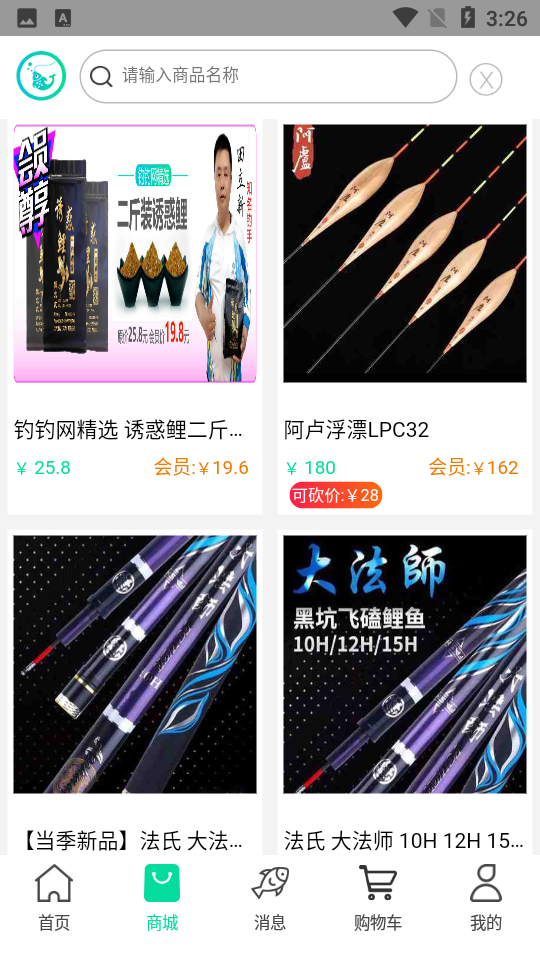 钓钓网V2.3.4安卓最新版