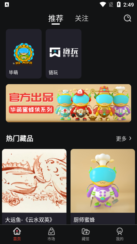 链玩app2.1.2最新版