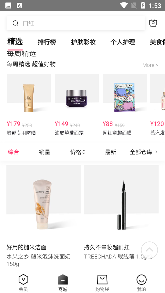 小红唇appV6.6.3安卓最新版