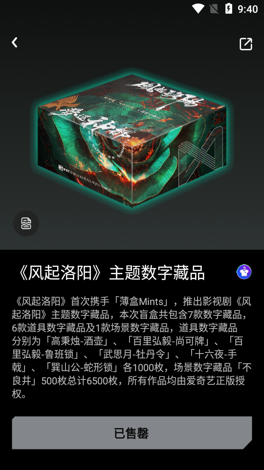 薄盒数字藏品app1.3.1 官方最新版
