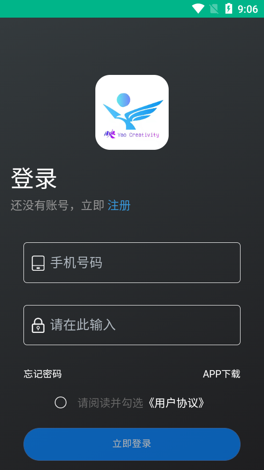 映耀意创平台app1.0.0最新版