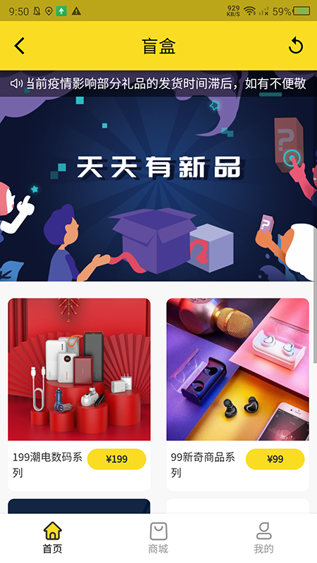 心动潮盒软件0.2.0 手机版