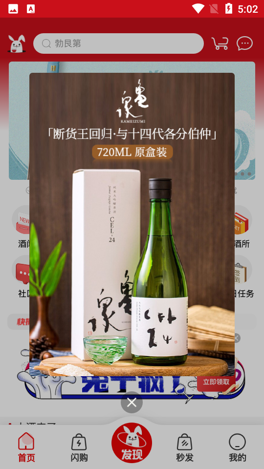 酒云网APPV8.42安卓版