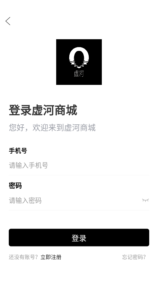 虚河数字藏品app1.2.2最新版
