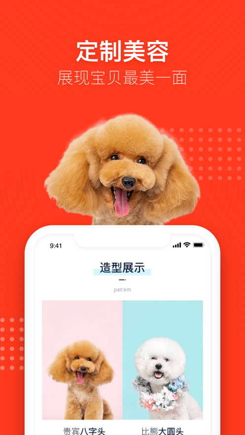 宠物家5.7.1官方手机版