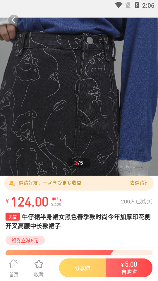 集优岛app0.0.29最新版