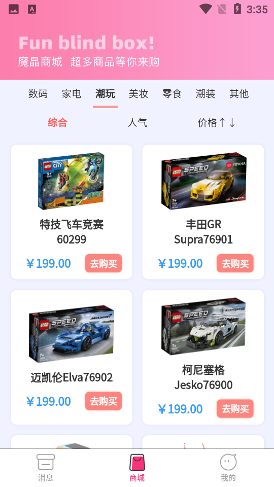 92盒子APP安卓V1.0.3版
