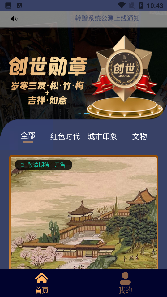 谷麦藏家1.0.5安卓最新版