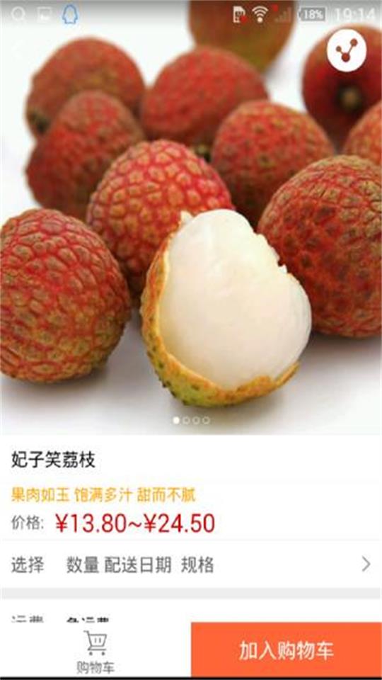 易小鲜app2.3最新版