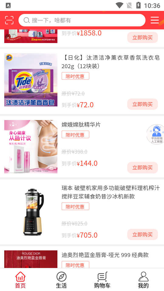 永倍达电商平台app1.2.9最新版