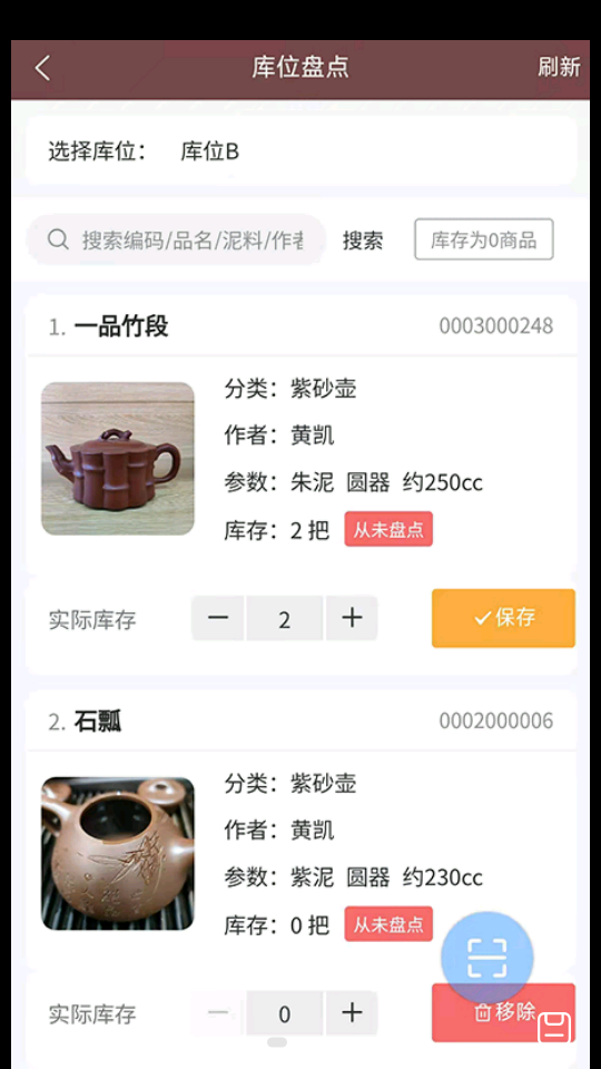 壶管家V 2.5.6安卓最新版