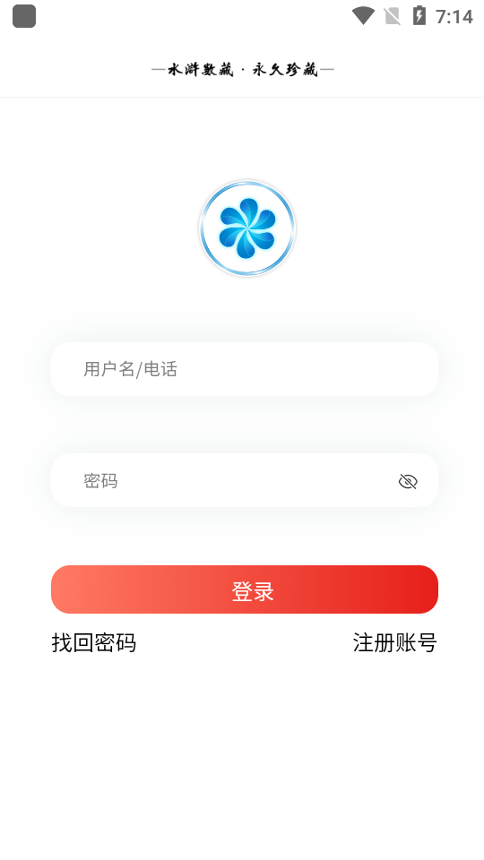 水浒数藏app1.0.15最新版