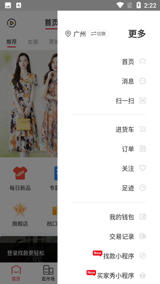 17货源V6.6.15安卓最新版
