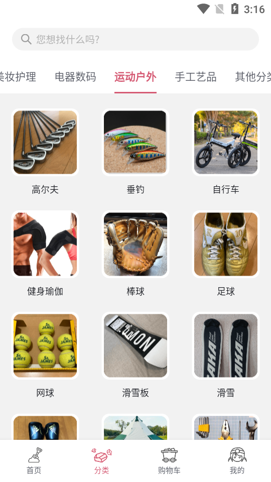 挖煤姬APP安卓手机V1.2.1
