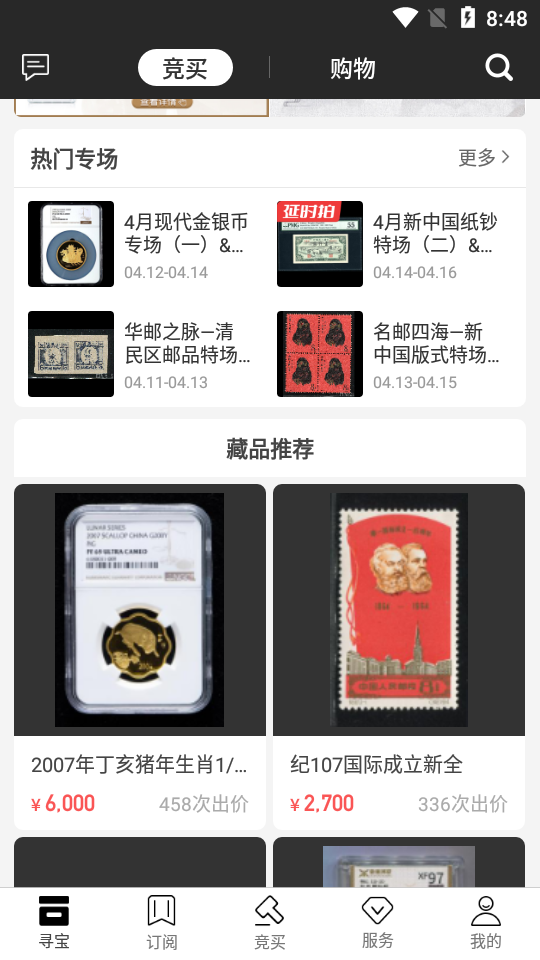 赵涌在线app4.8.15 官方版