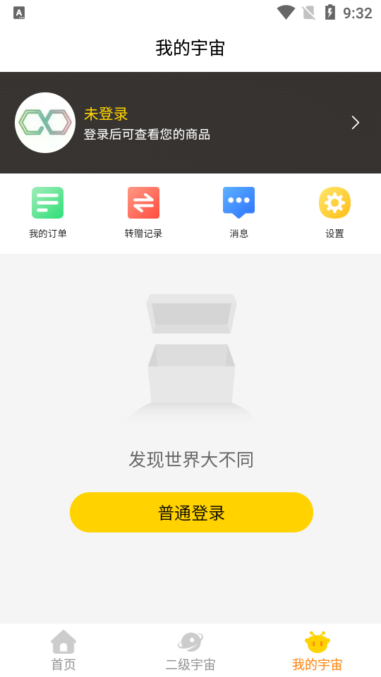 碳无限app1.0.0最新版