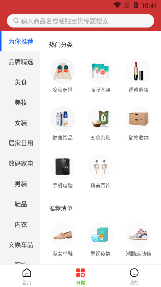 优乐赏省钱app5.0.3 最新版