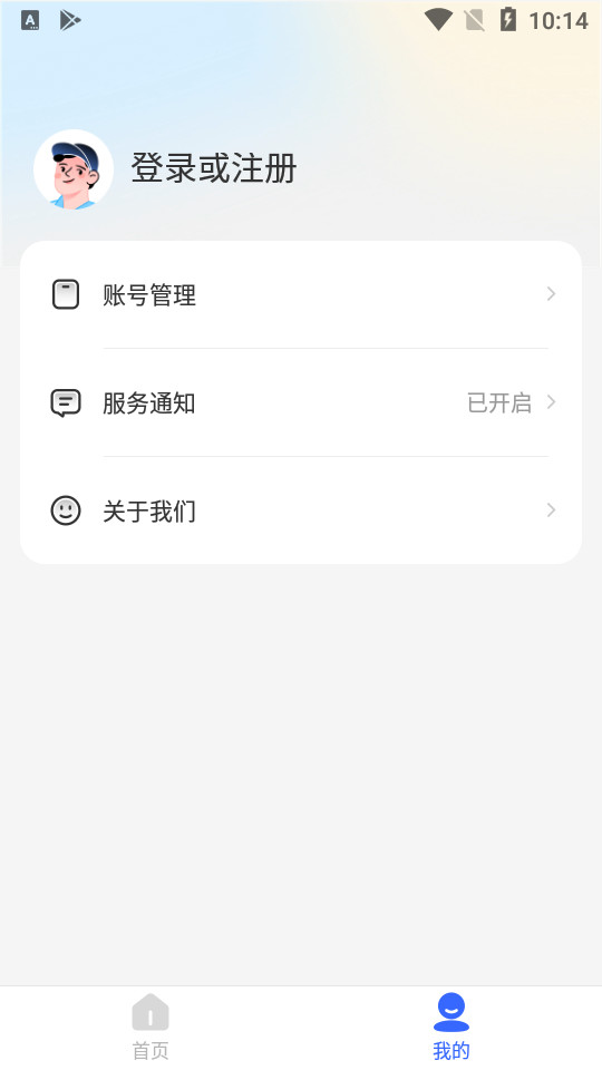 比价助手客户端1.0.1 最新版
