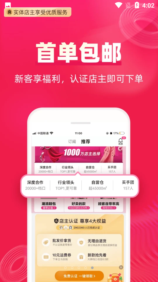 一手服装批发网V7.13.2安卓最新版