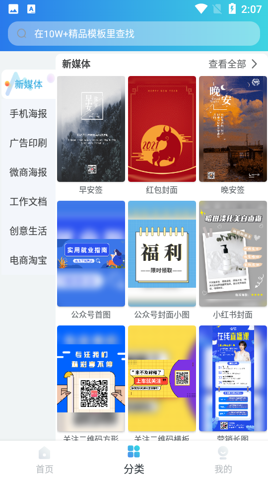 海报设计工厂安卓V1.5.2最新版