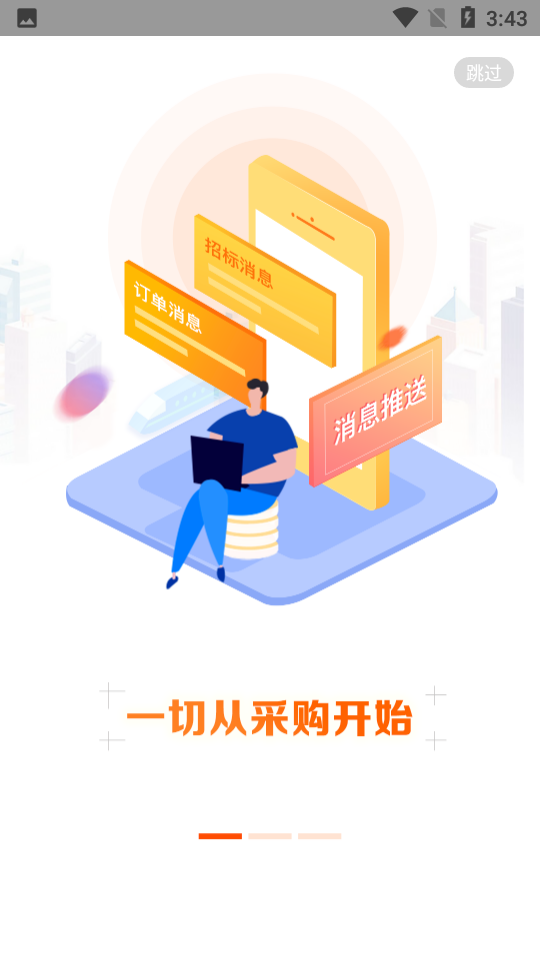 中车购安卓V1.7.2手机版