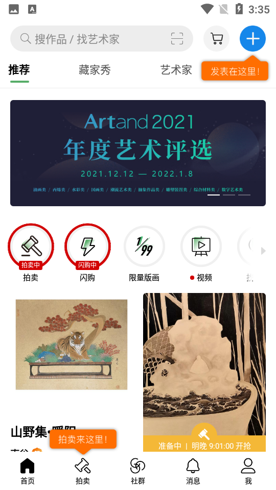 Artand安卓V3.8.2最新版