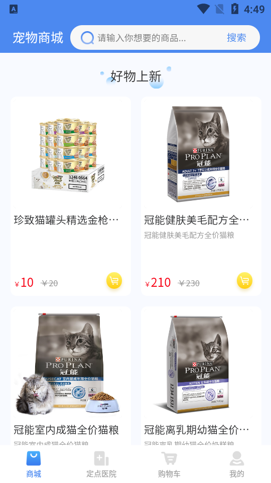 欣宠尚app1.0.2最新版