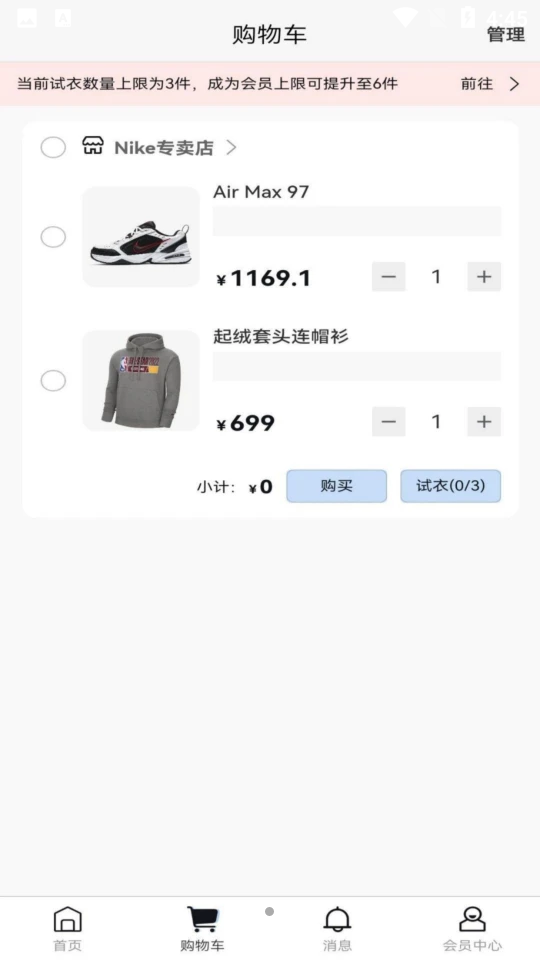 着装V1.0.3安卓最新版