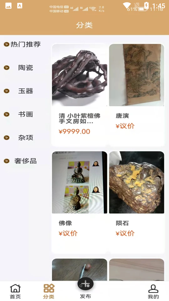 家多宝V1.0安卓最新版