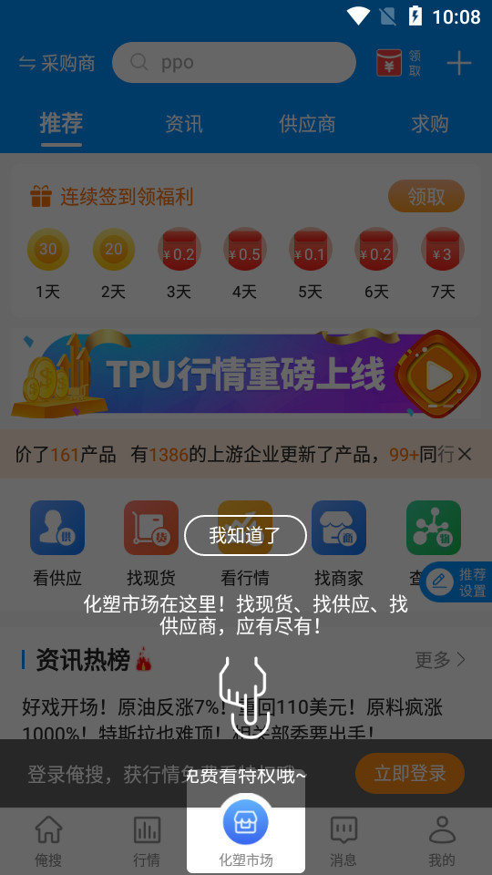 俺搜APP5.4.2 手机版