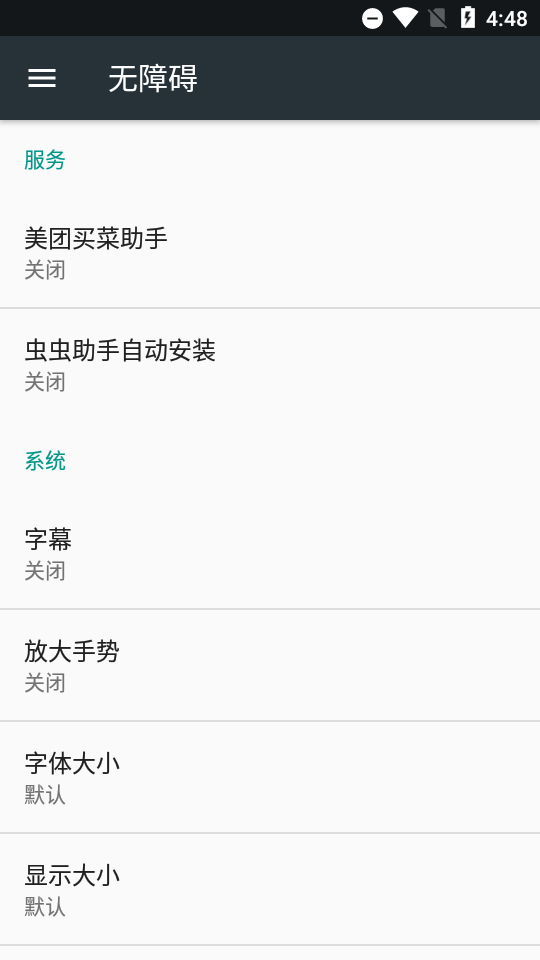 美团买菜助手插件1.0.1最新版