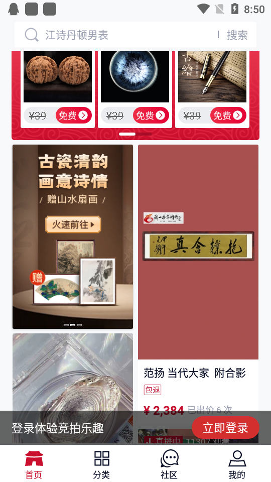 微拍堂app5.0.5 官方最新版