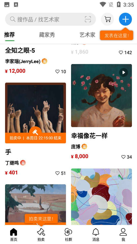 Artand安卓V3.8.2最新版