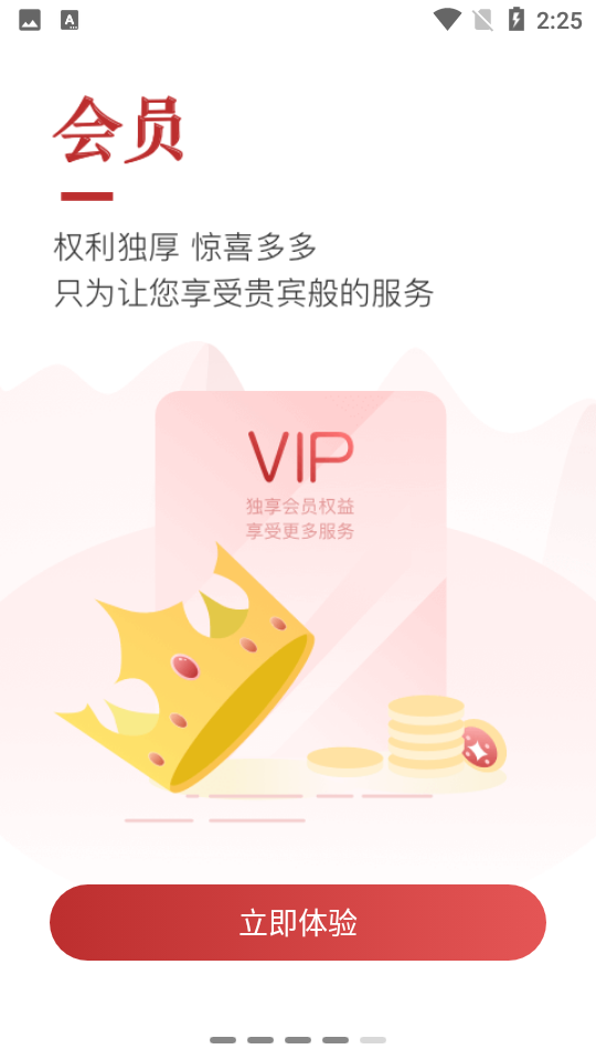 藏玉V4.4.0安卓最新版