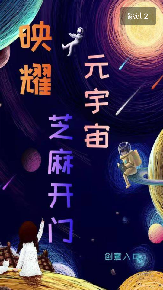 映耀意创平台app1.0.0最新版