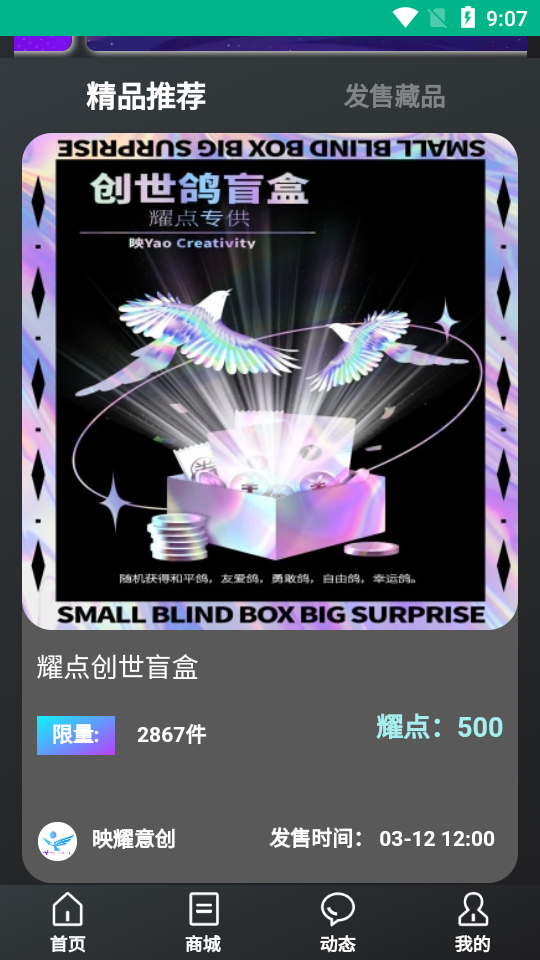 映耀意创平台app1.0.0最新版