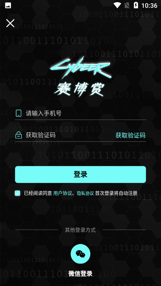 赛博赏V1.0.0安卓版