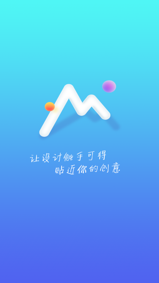 海报设计工厂安卓V1.5.2最新版