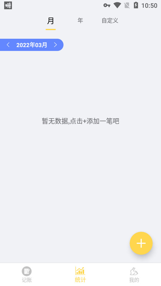 小兔记账app1.0.0 手机版