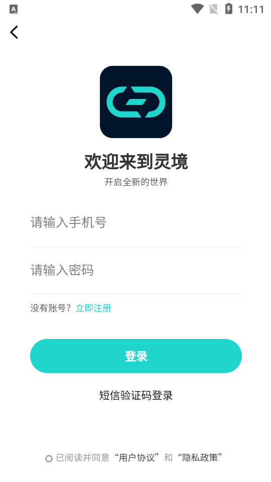 灵境商店app最新版