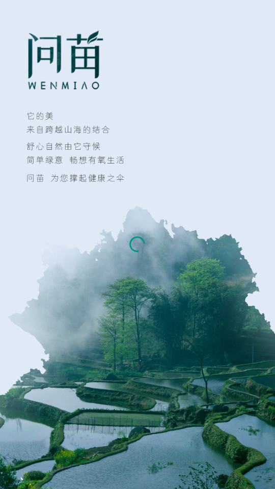 问苗客户端2.7.239 最新版